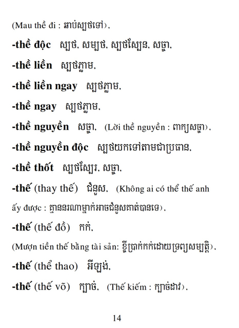 Từ điển Việt Khmer