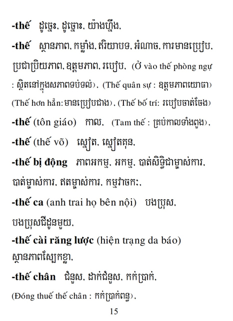 Từ điển Việt Khmer