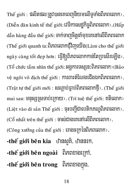 Từ điển Việt Khmer