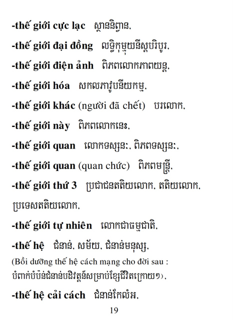 Từ điển Việt Khmer