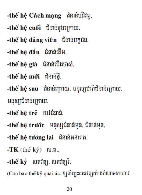 Từ điển Việt Khmer