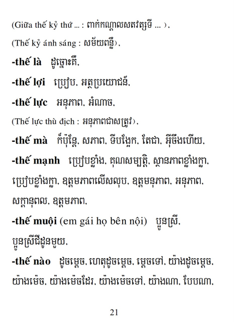 Từ điển Việt Khmer