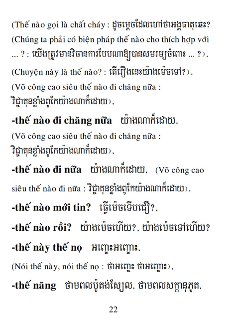 Từ điển Việt Khmer