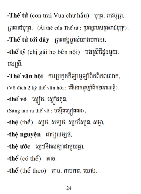 Từ điển Việt Khmer