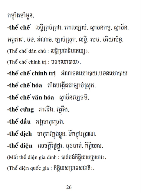 Từ điển Việt Khmer