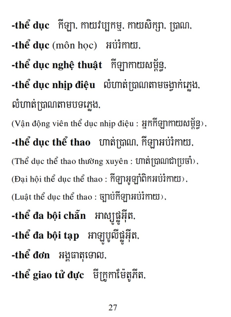 Từ điển Việt Khmer