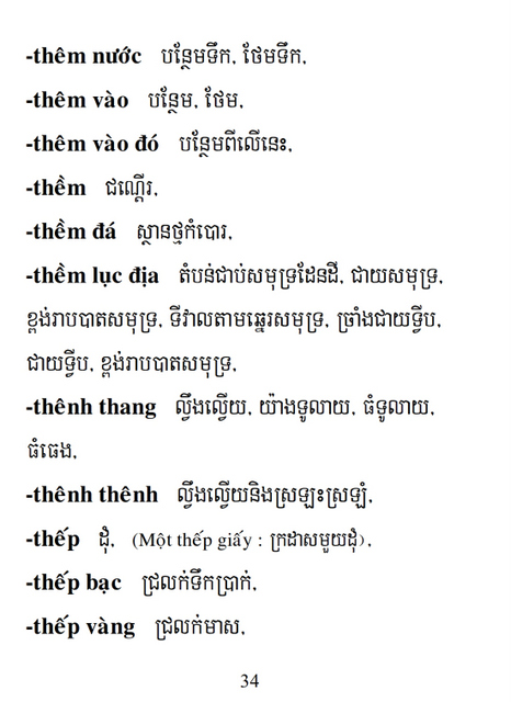 Từ điển Việt Khmer