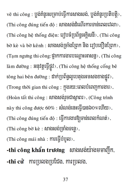 Từ điển Việt Khmer