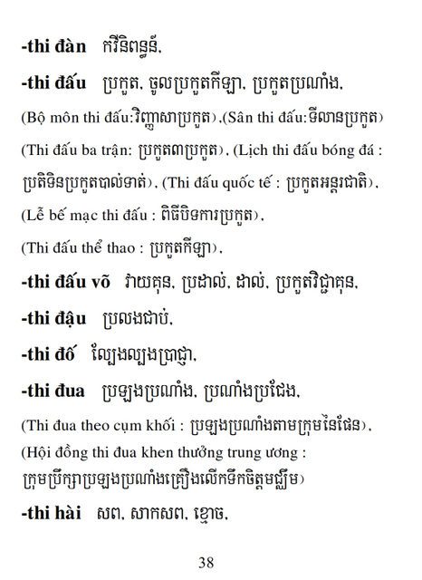 Từ điển Việt Khmer