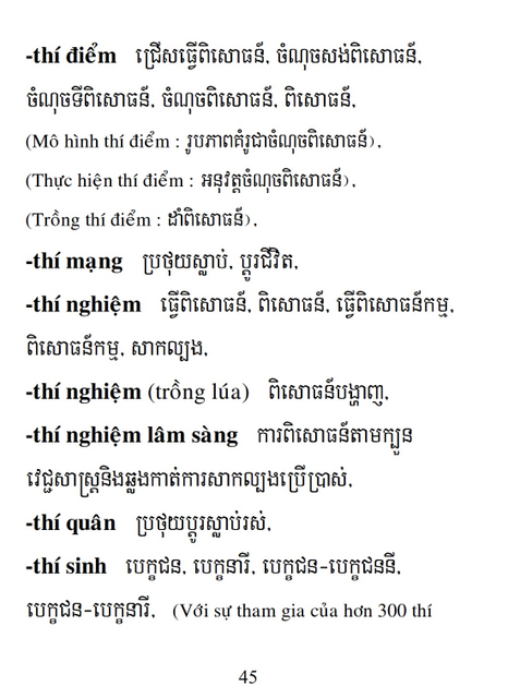 Từ điển Việt Khmer