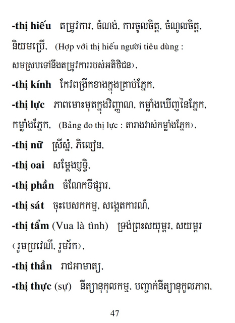 Từ điển Việt Khmer