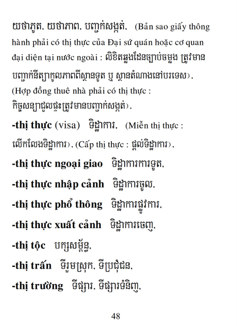 Từ điển Việt Khmer