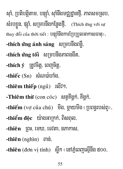 Từ điển Việt Khmer