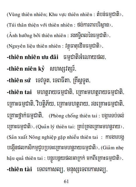 Từ điển Việt Khmer