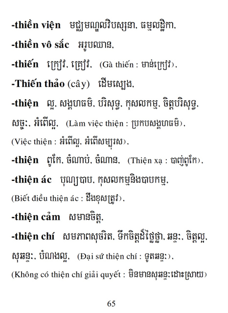 Từ điển Việt Khmer