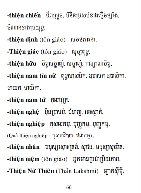 Từ điển Việt Khmer