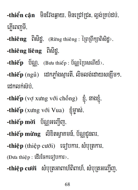 Từ điển Việt Khmer