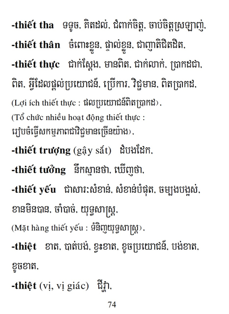 Từ điển Việt Khmer