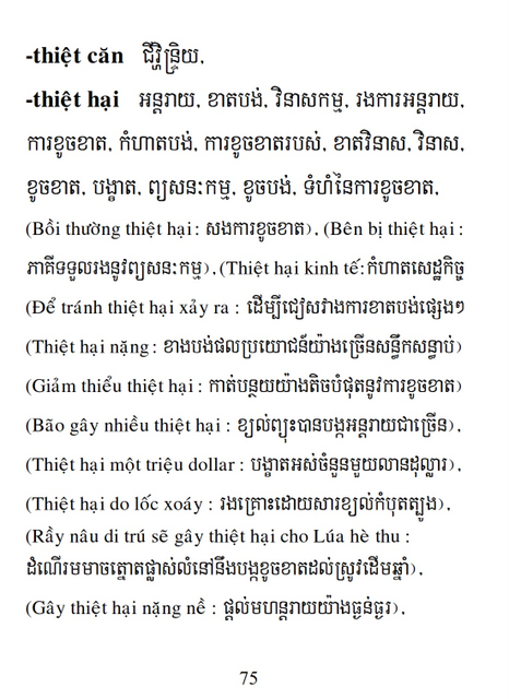 Từ điển Việt Khmer