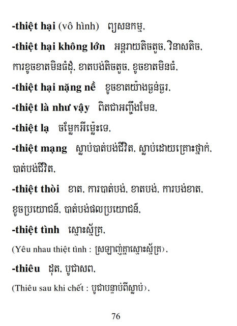 Từ điển Việt Khmer