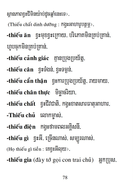 Từ điển Việt Khmer