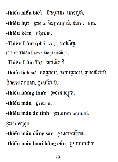 Từ điển Việt Khmer