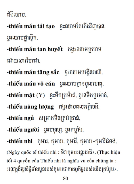 Từ điển Việt Khmer