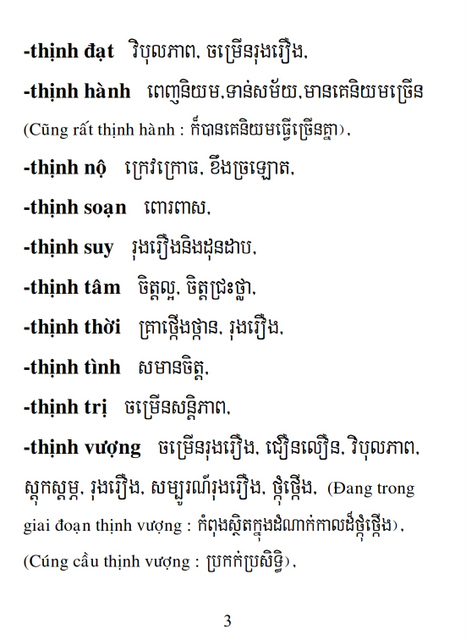 Từ điển Việt Khmer