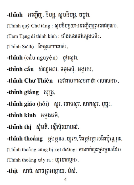 Từ điển Việt Khmer