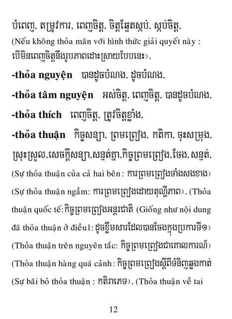 Từ điển Việt Khmer