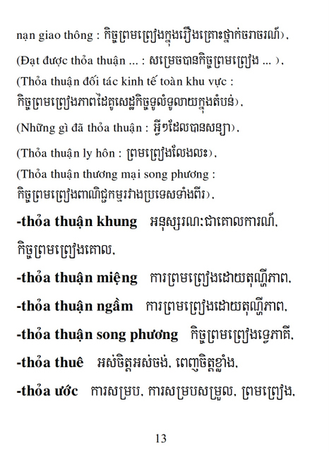 Từ điển Việt Khmer