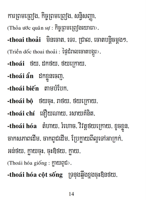 Từ điển Việt Khmer