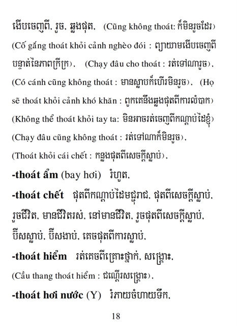 Từ điển Việt Khmer