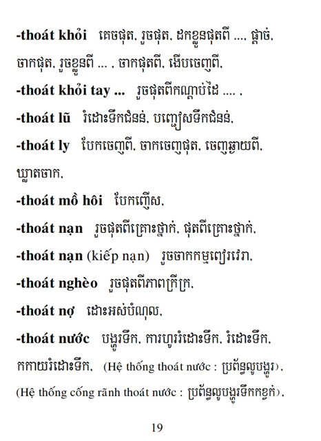 Từ điển Việt Khmer