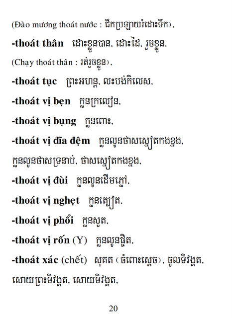 Từ điển Việt Khmer