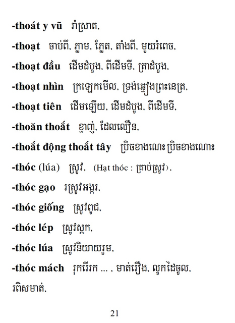 Từ điển Việt Khmer