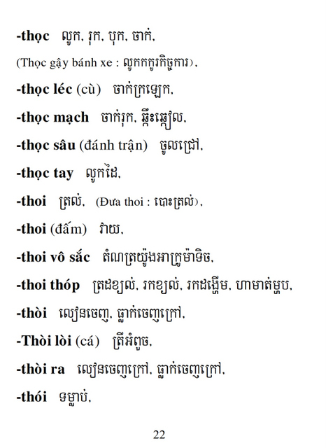 Từ điển Việt Khmer