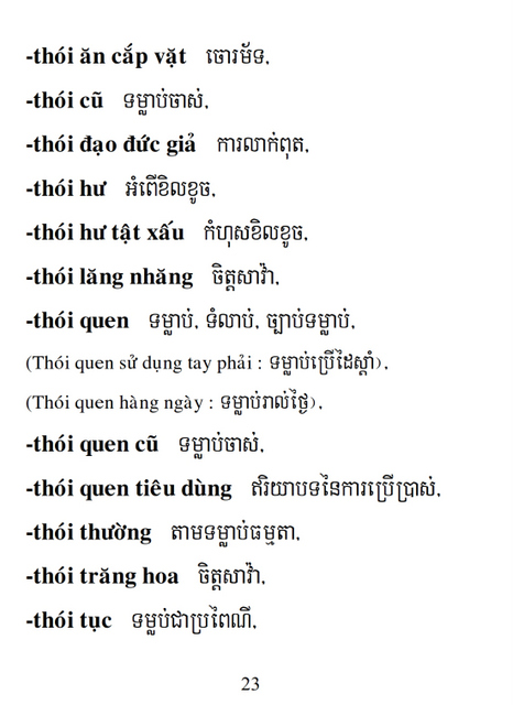 Từ điển Việt Khmer