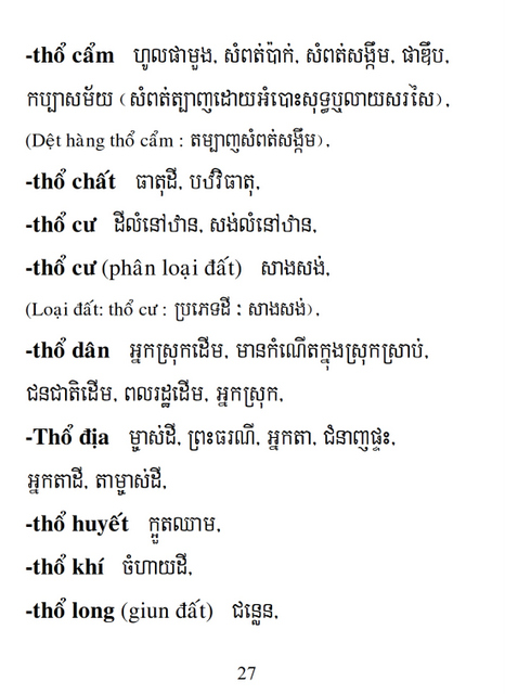 Từ điển Việt Khmer