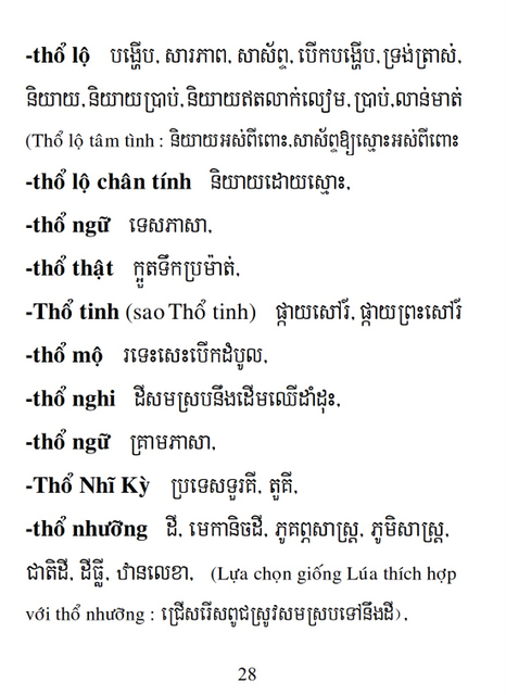 Từ điển Việt Khmer