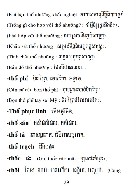 Từ điển Việt Khmer