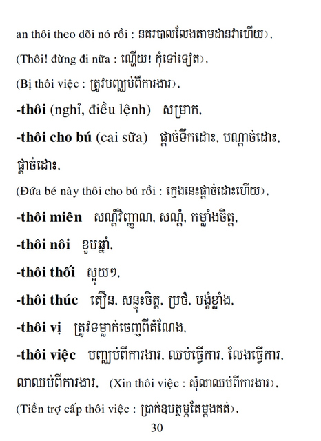 Từ điển Việt Khmer