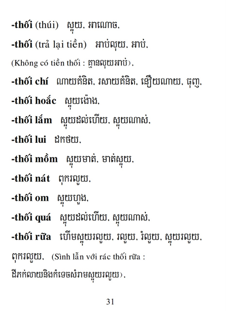 Từ điển Việt Khmer