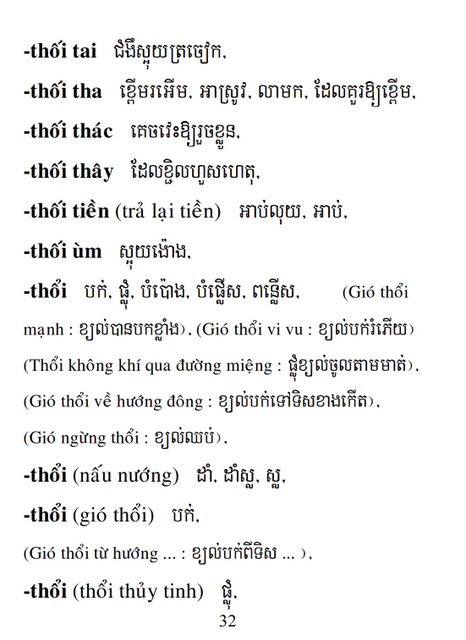 Từ điển Việt Khmer