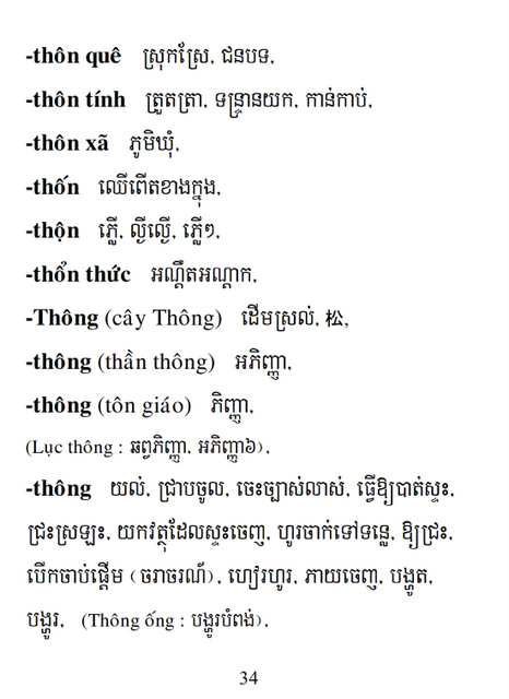 Từ điển Việt Khmer