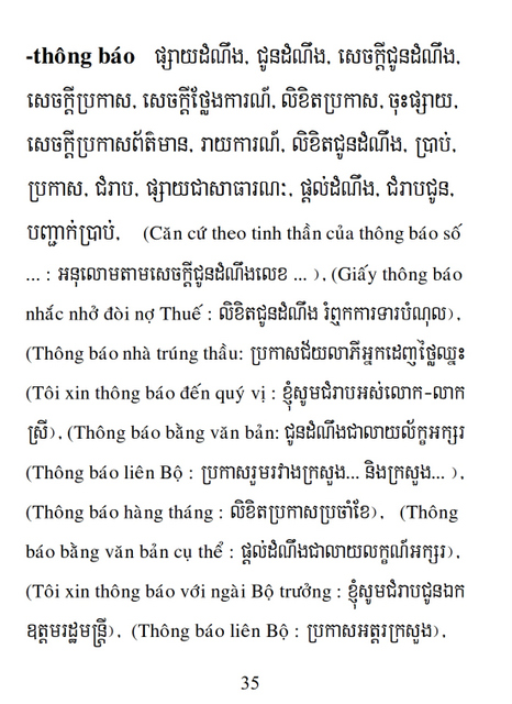 Từ điển Việt Khmer