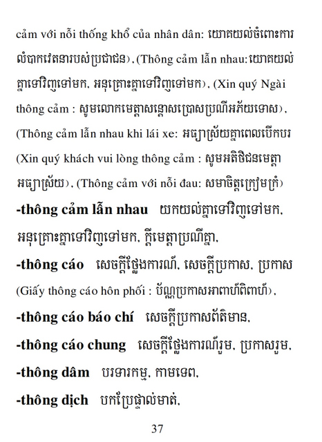 Từ điển Việt Khmer