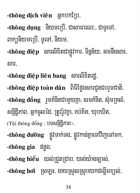 Từ điển Việt Khmer