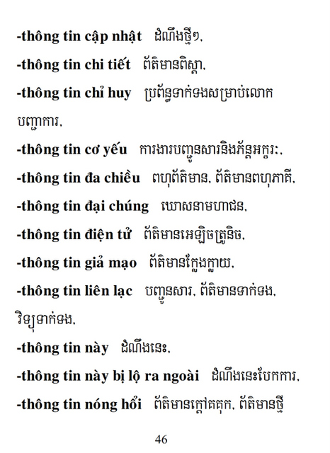 Từ điển Việt Khmer