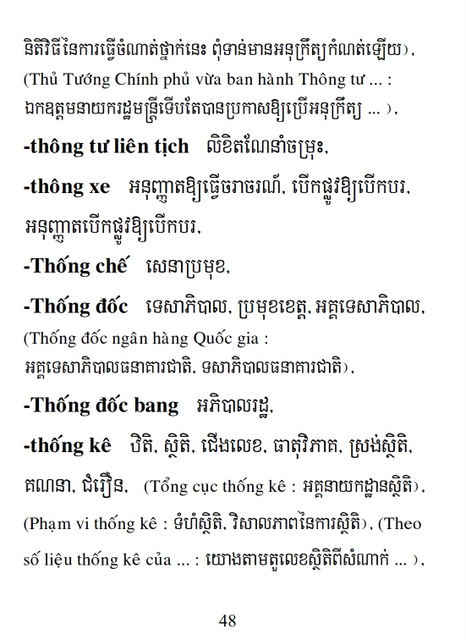 Từ điển Việt Khmer